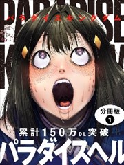 第四面墙漫画封面