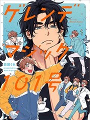 旧书修复师漫画封面